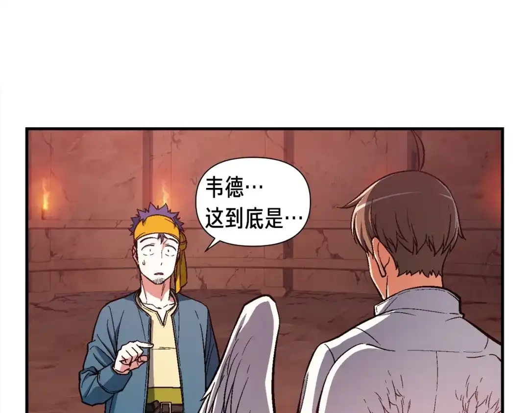 《月光雕刻师》第68话 火并现场 第72页