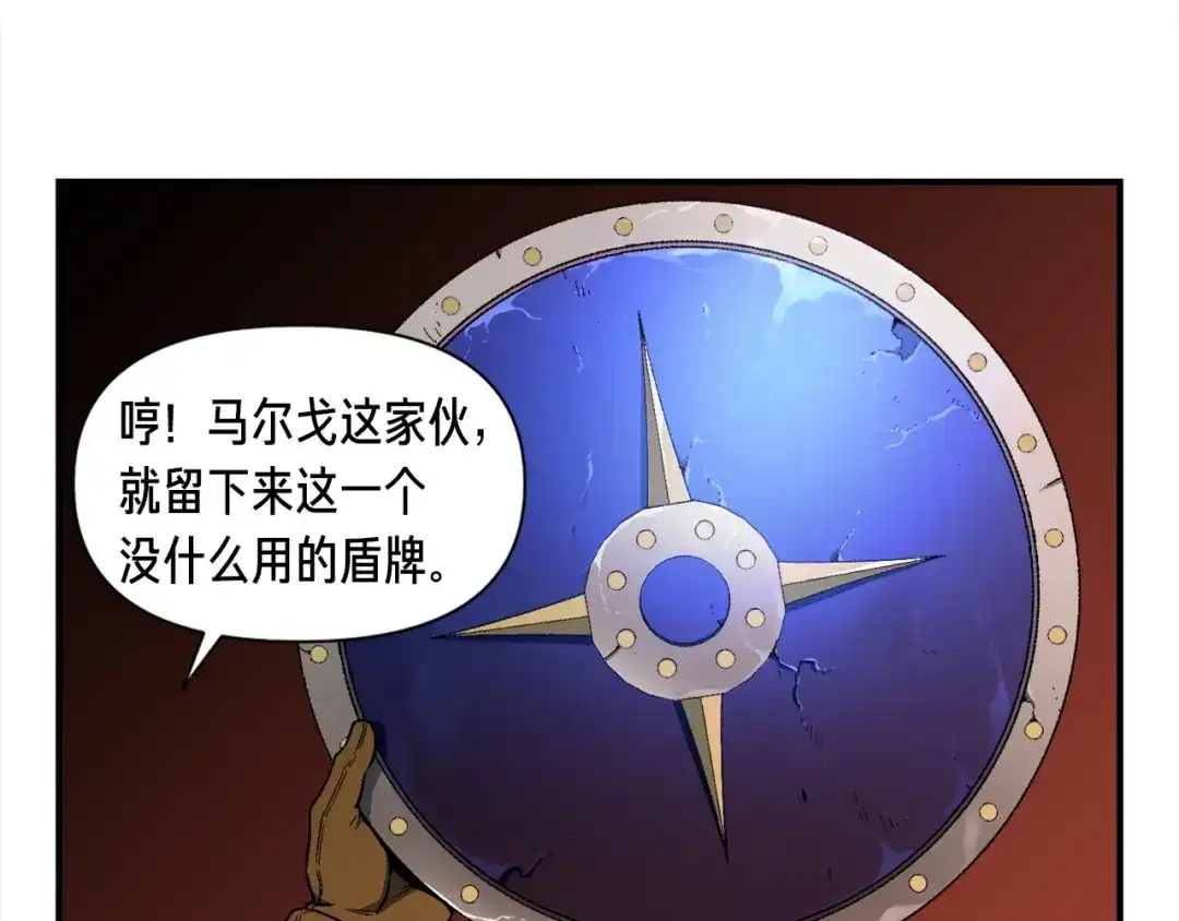 《月光雕刻师》第68话 火并现场 第26页