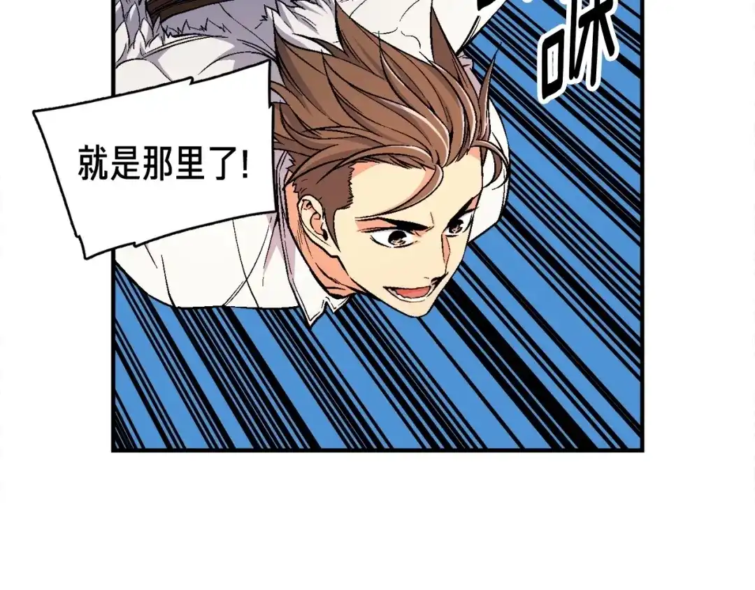 《月光雕刻师》第68话 火并现场 第88页