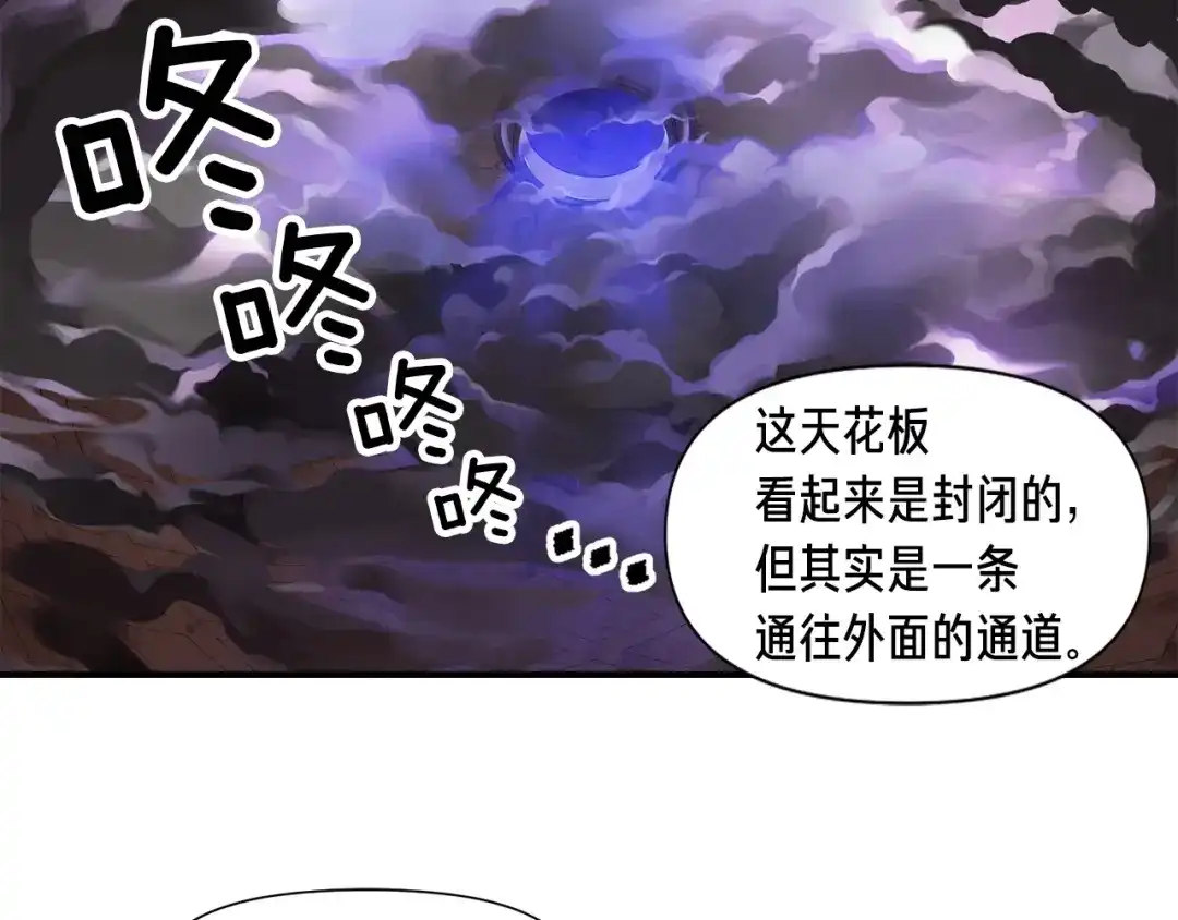 《月光雕刻师》第68话 火并现场 第64页