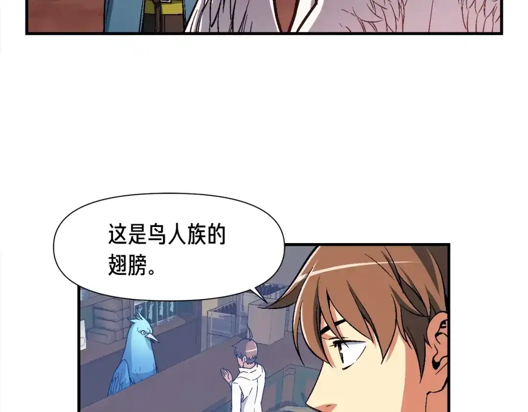 《月光雕刻师》第68话 火并现场 第73页