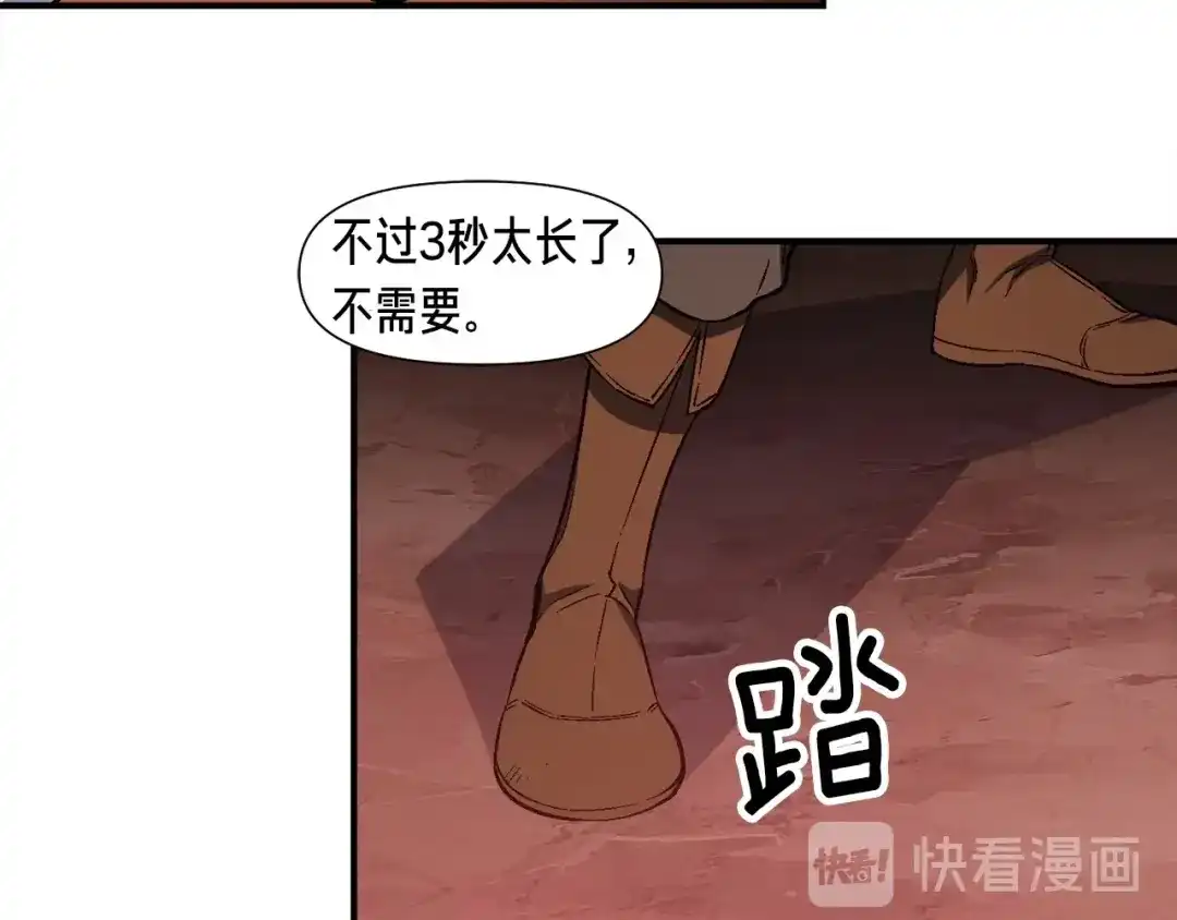 《月光雕刻师》第68话 火并现场 第44页
