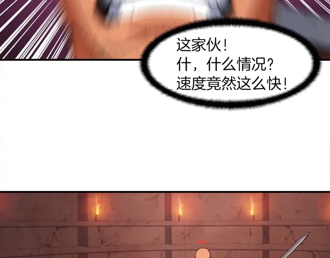 《月光雕刻师》第68话 火并现场 第48页