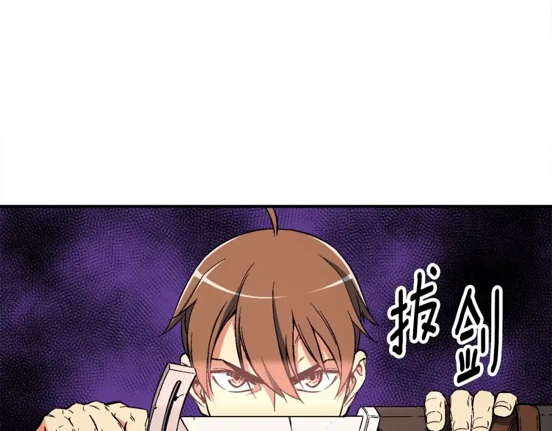 《月光雕刻师》第68话 火并现场 第38页