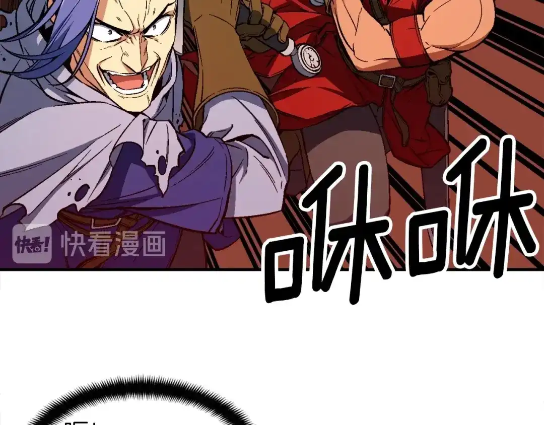 《月光雕刻师》第68话 火并现场 第6页