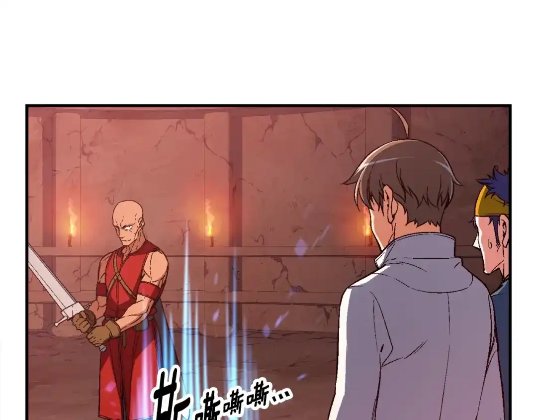 《月光雕刻师》第68话 火并现场 第23页