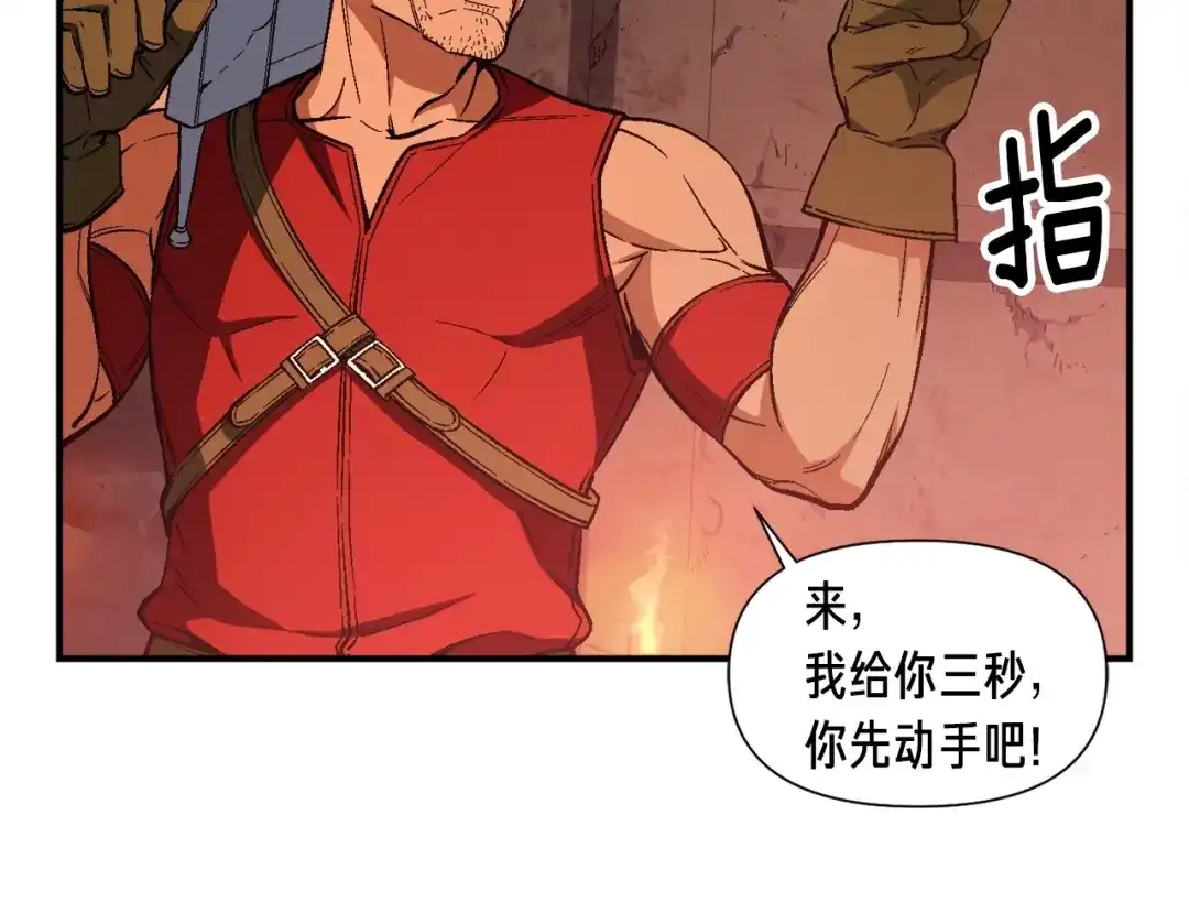《月光雕刻师》第68话 火并现场 第42页
