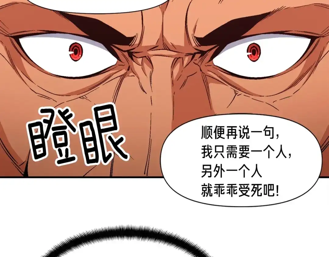 《月光雕刻师》第68话 火并现场 第31页