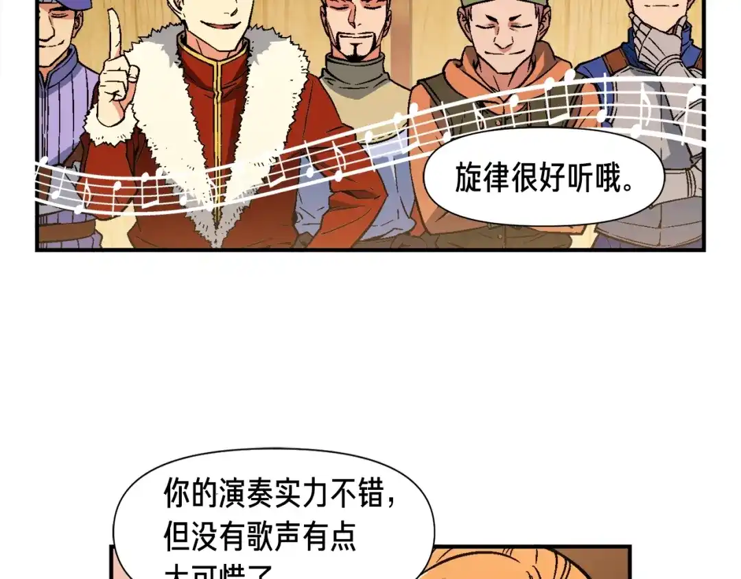 《月光雕刻师》第69话 绝世歌姬韦德 第87页