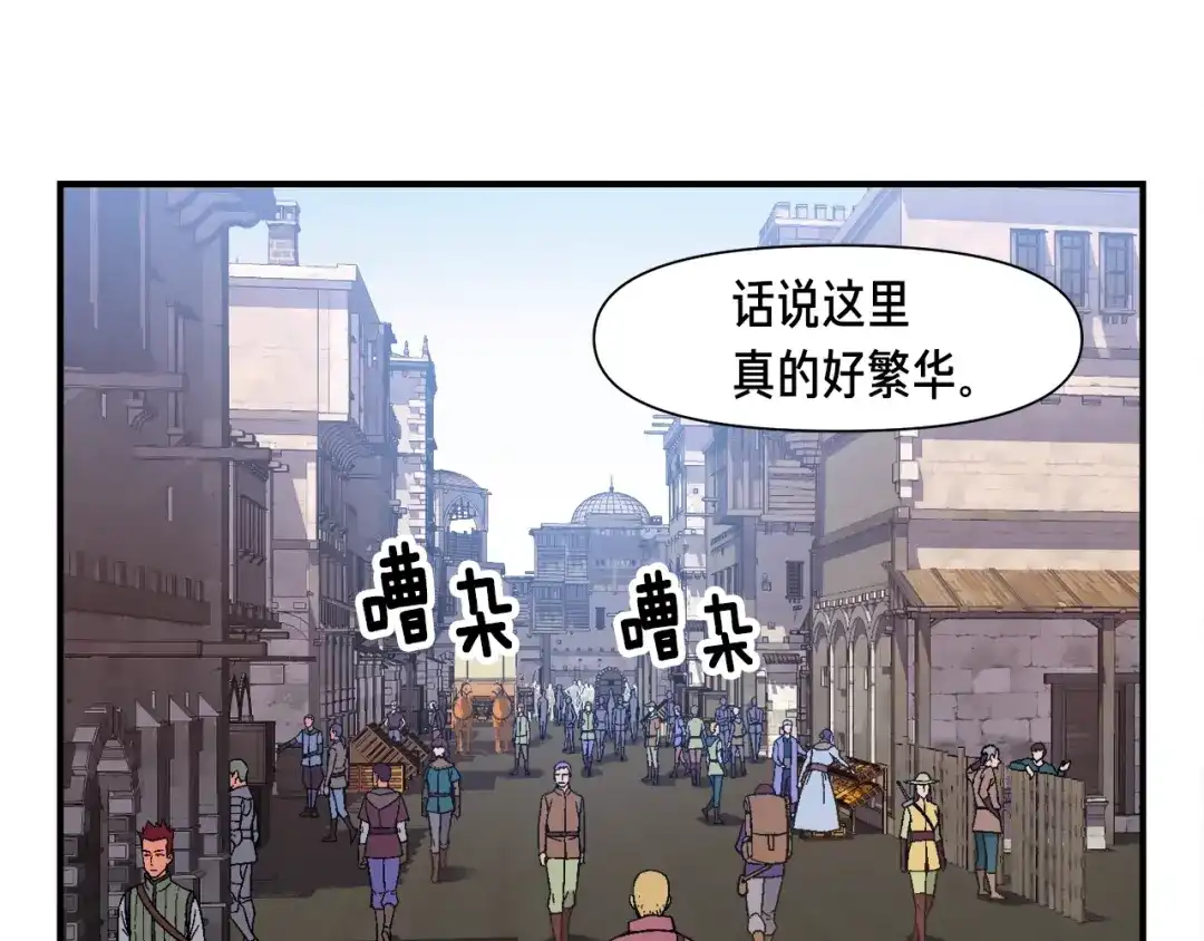 《月光雕刻师》第69话 绝世歌姬韦德 第38页