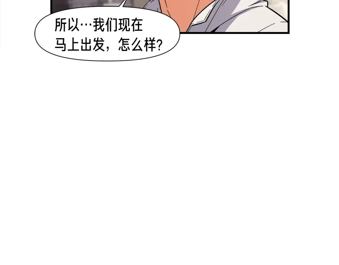 《月光雕刻师》第69话 绝世歌姬韦德 第62页