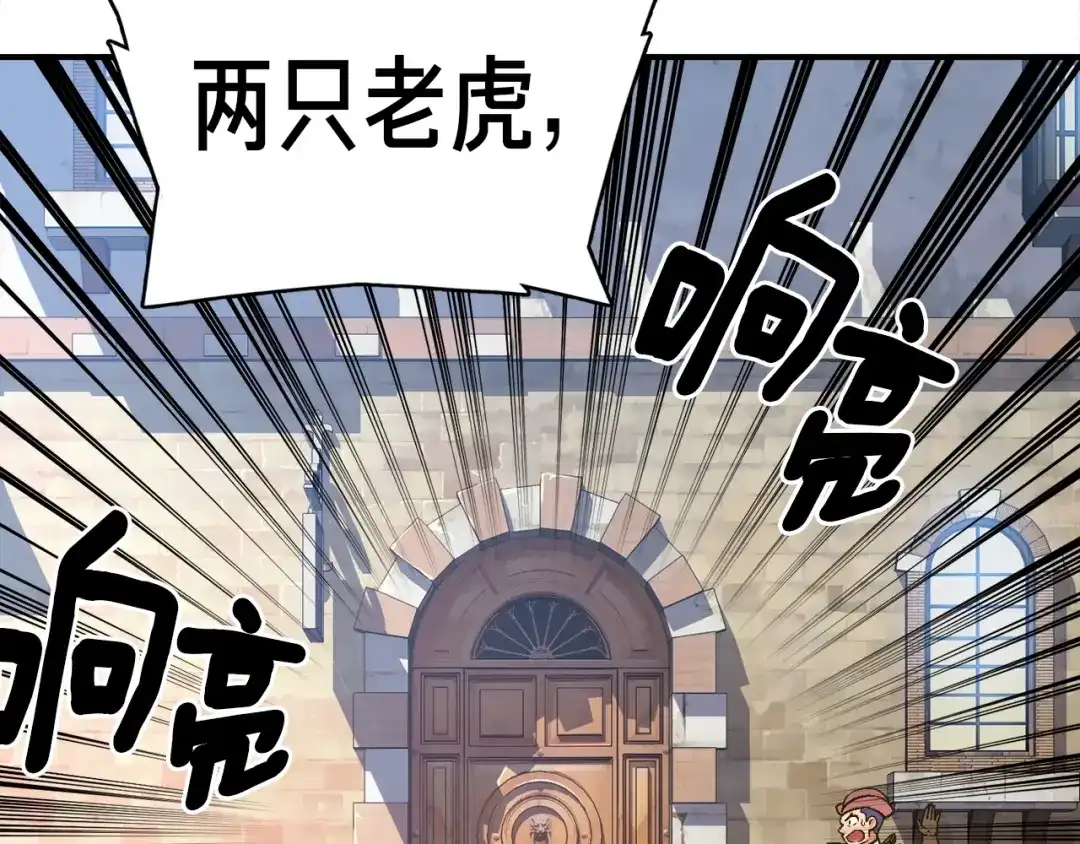 《月光雕刻师》第69话 绝世歌姬韦德 第93页