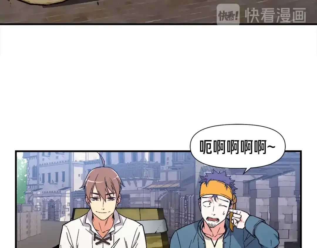《月光雕刻师》第69话 绝世歌姬韦德 第34页