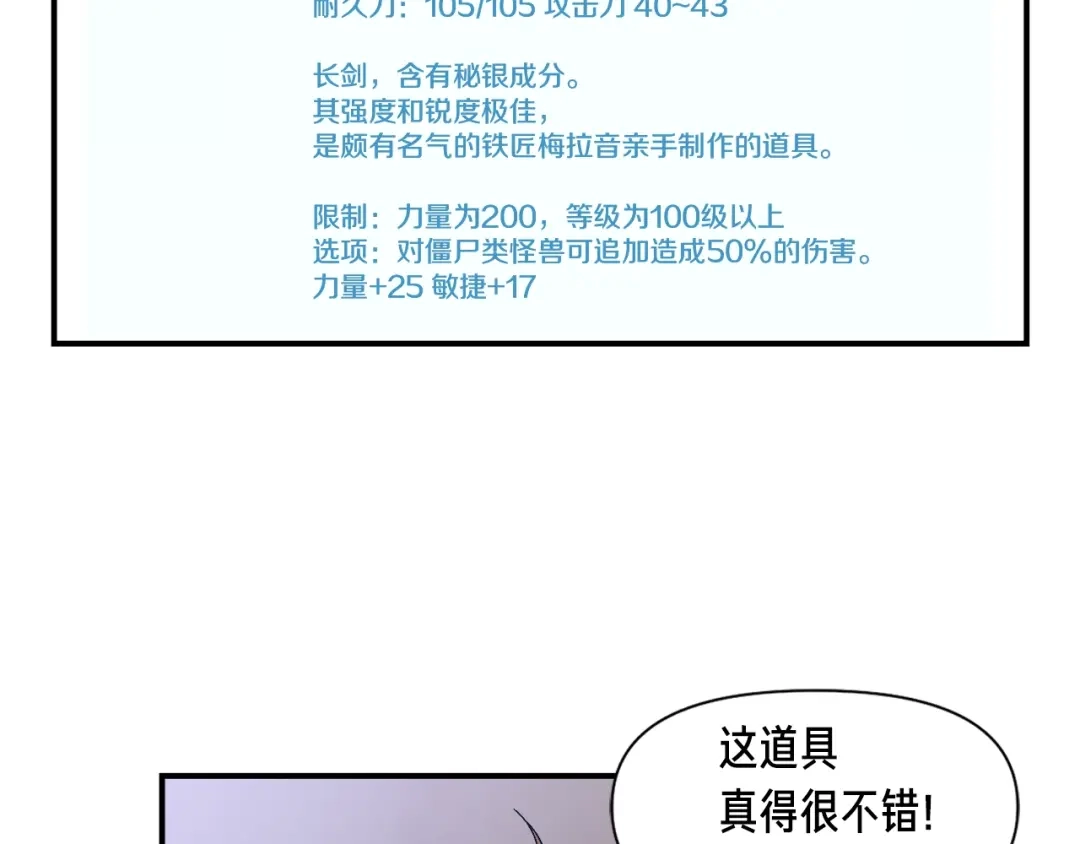 《月光雕刻师》第69话 绝世歌姬韦德 第11页