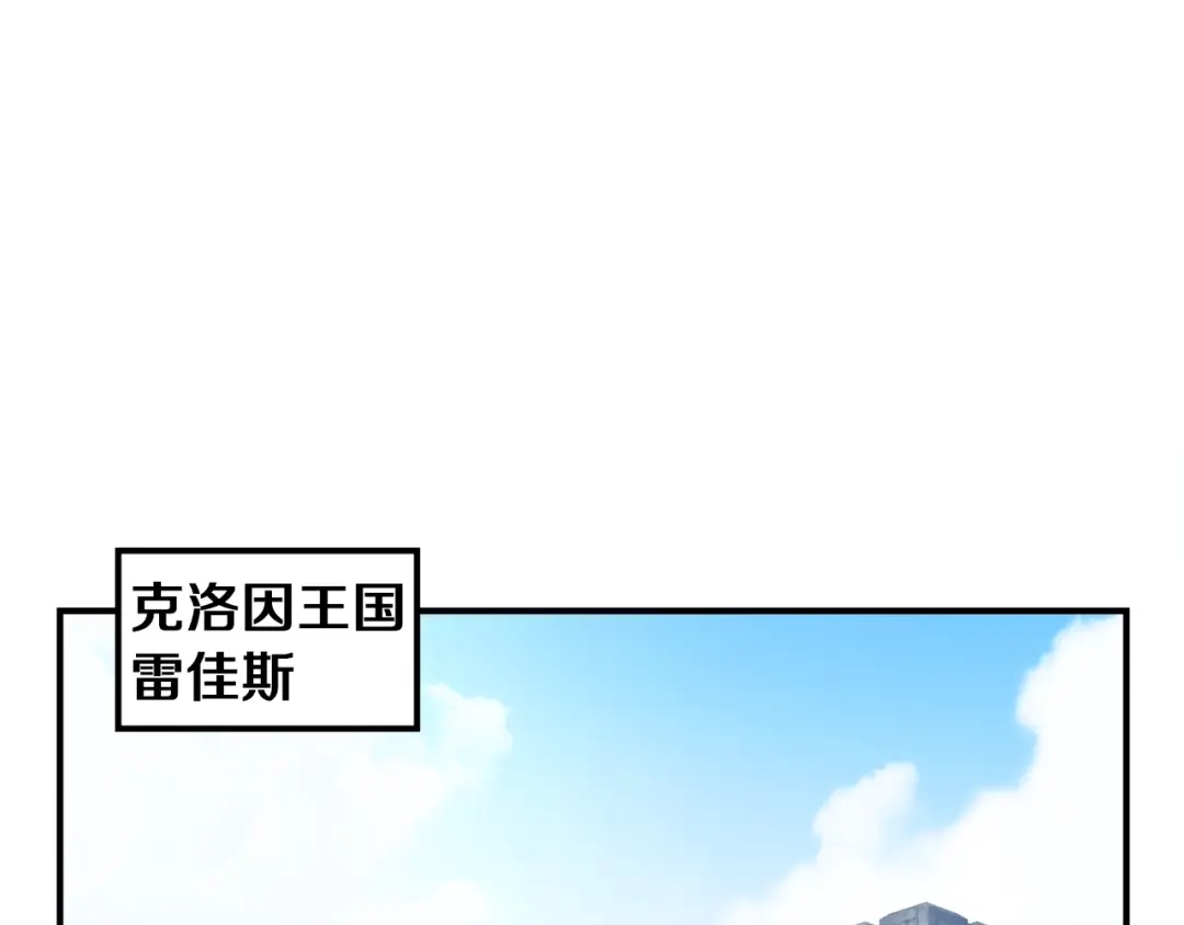 《月光雕刻师》第69话 绝世歌姬韦德 第63页
