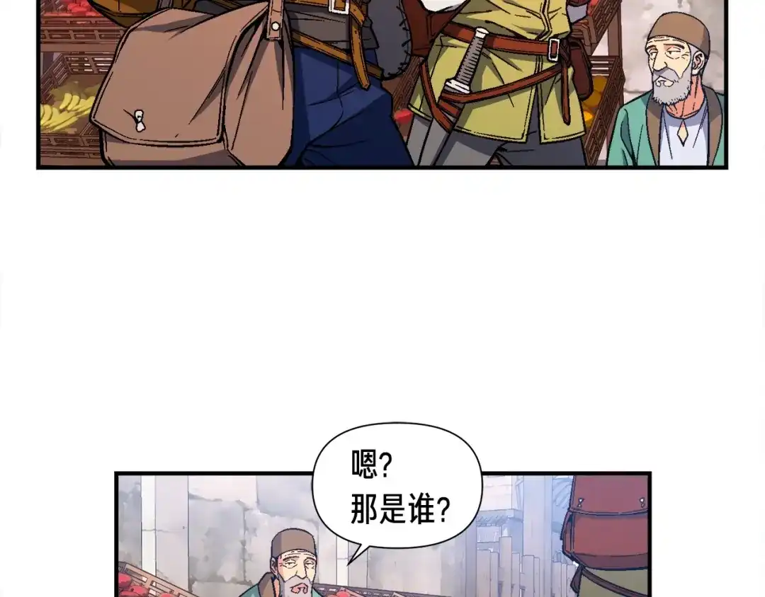 《月光雕刻师》第69话 绝世歌姬韦德 第31页