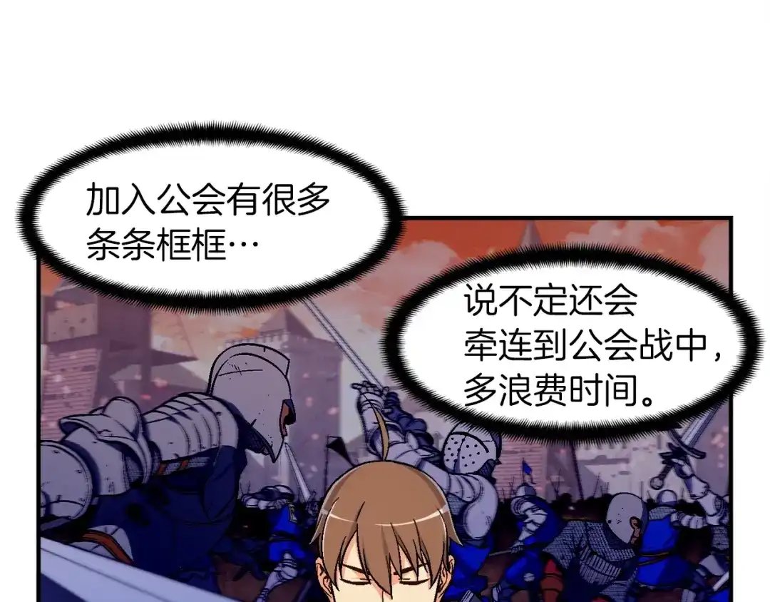 《月光雕刻师》第69话 绝世歌姬韦德 第44页