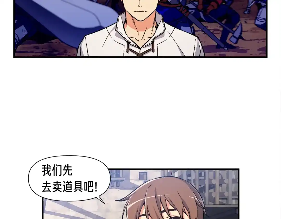 《月光雕刻师》第69话 绝世歌姬韦德 第45页