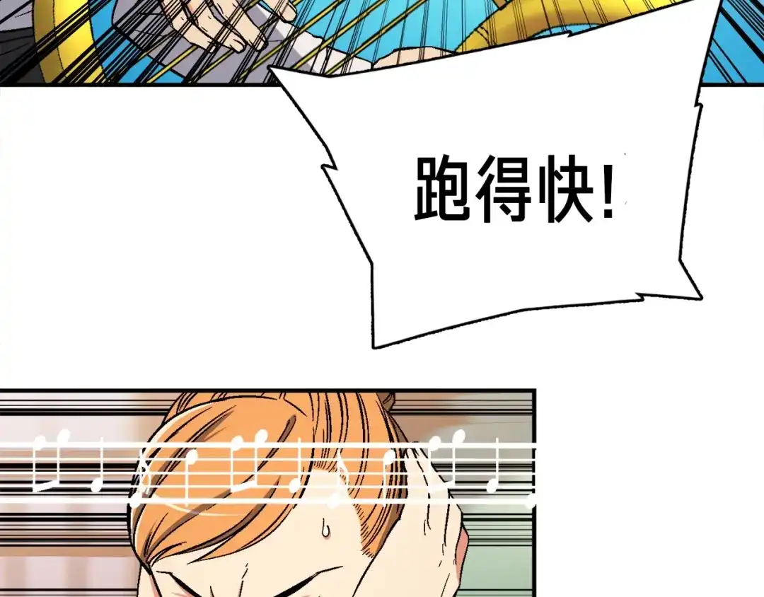 《月光雕刻师》第69话 绝世歌姬韦德 第96页