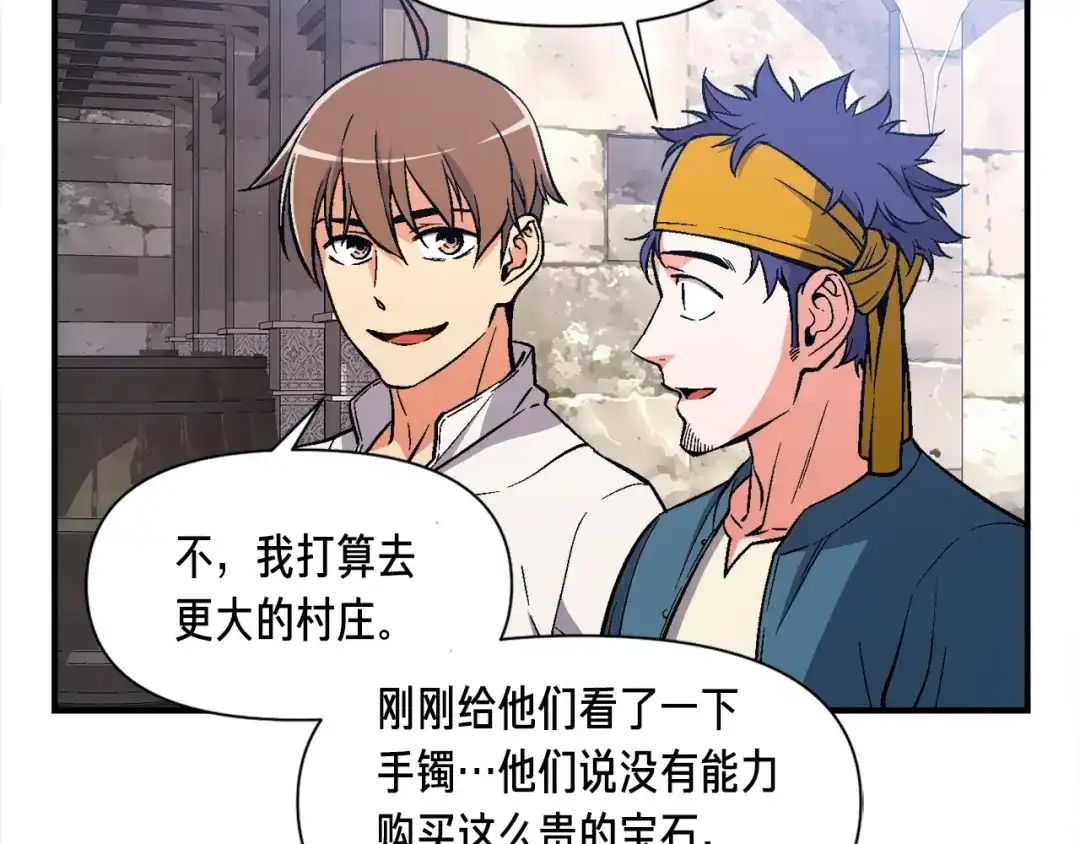 《月光雕刻师》第69话 绝世歌姬韦德 第60页