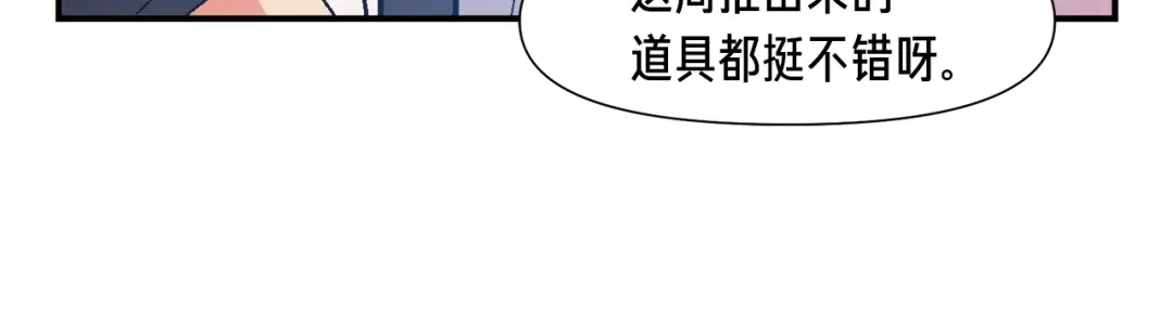 《月光雕刻师》第69话 绝世歌姬韦德 第7页