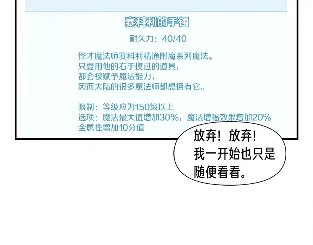 《月光雕刻师》第69话 绝世歌姬韦德 第15页