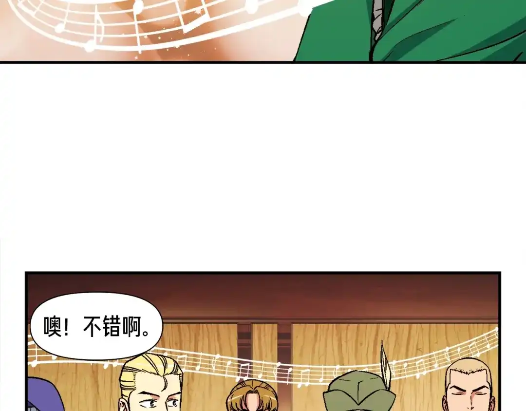 《月光雕刻师》第69话 绝世歌姬韦德 第86页