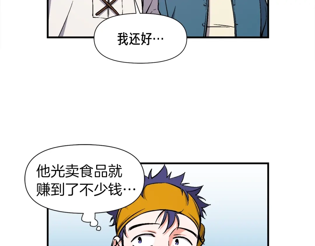 《月光雕刻师》第69话 绝世歌姬韦德 第58页