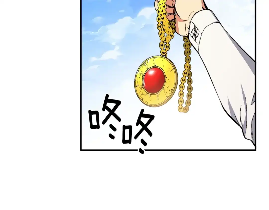 《月光雕刻师》第69话 绝世歌姬韦德 第109页