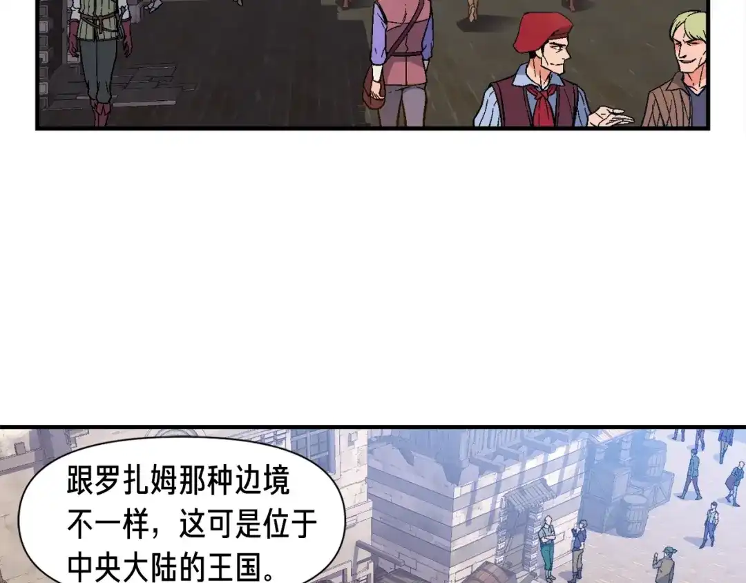 《月光雕刻师》第69话 绝世歌姬韦德 第39页