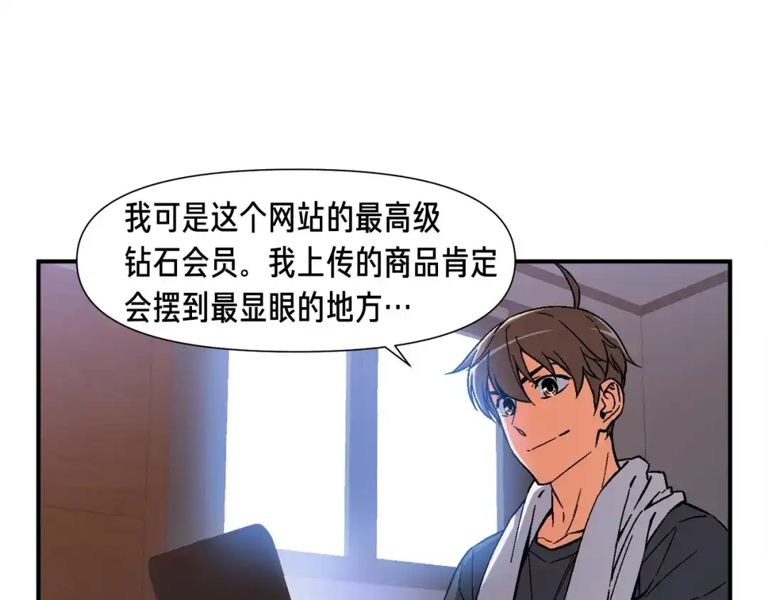 《月光雕刻师》第69话 绝世歌姬韦德 第20页