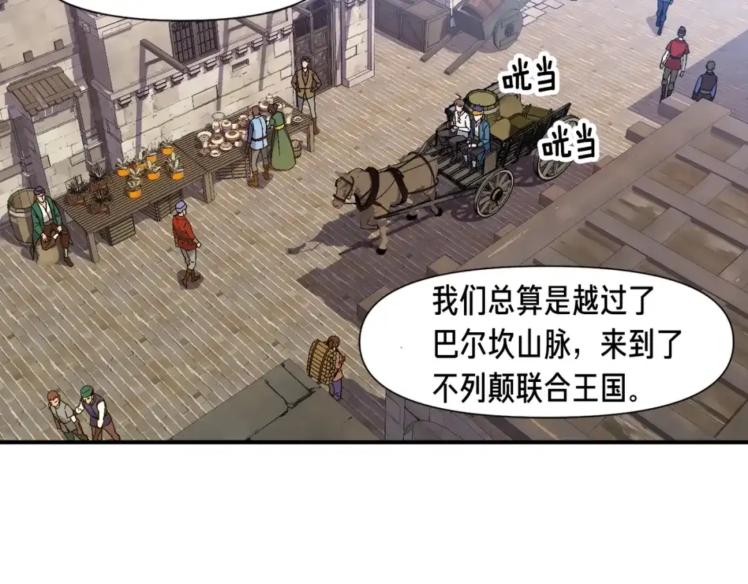 《月光雕刻师》第69话 绝世歌姬韦德 第40页