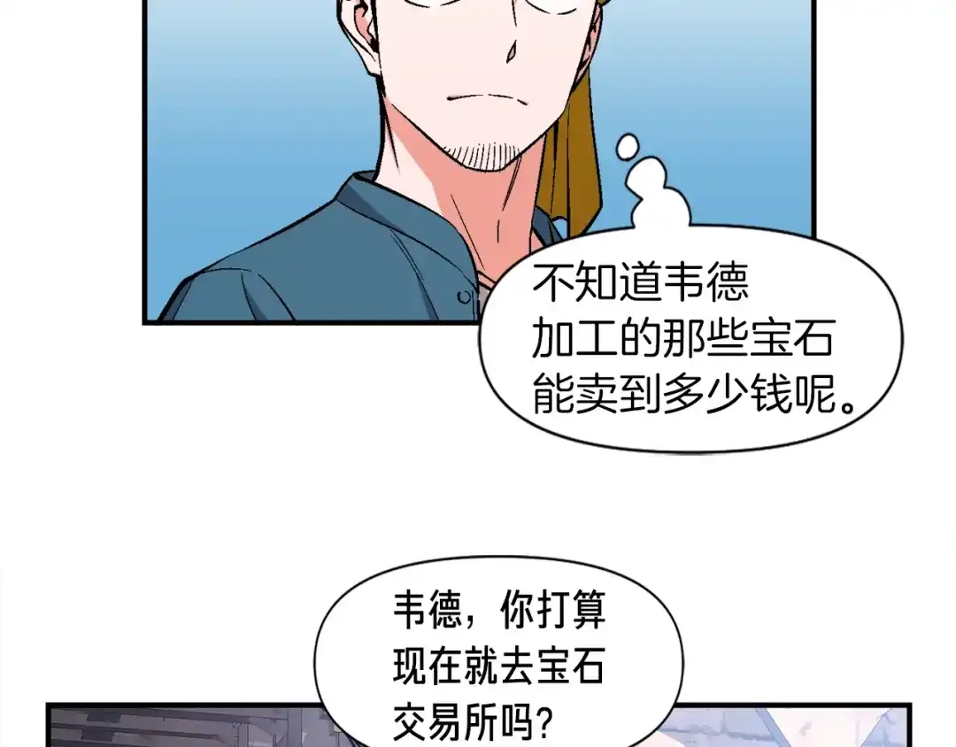《月光雕刻师》第69话 绝世歌姬韦德 第59页