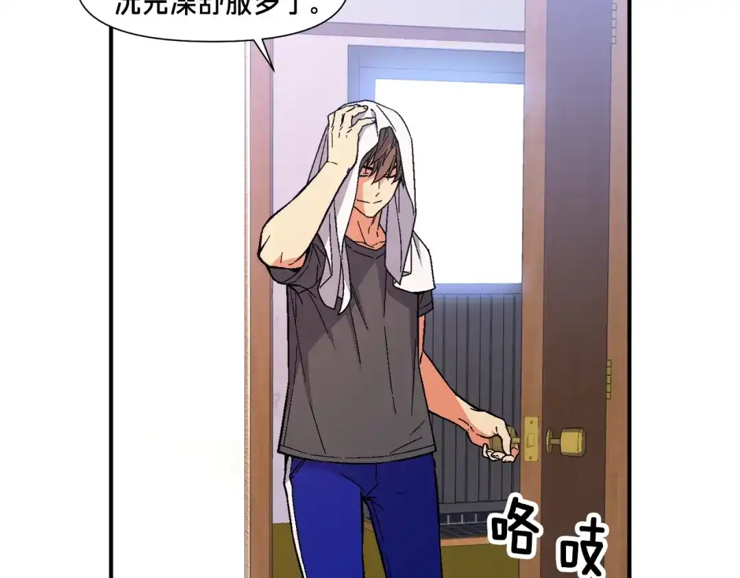 《月光雕刻师》第69话 绝世歌姬韦德 第3页