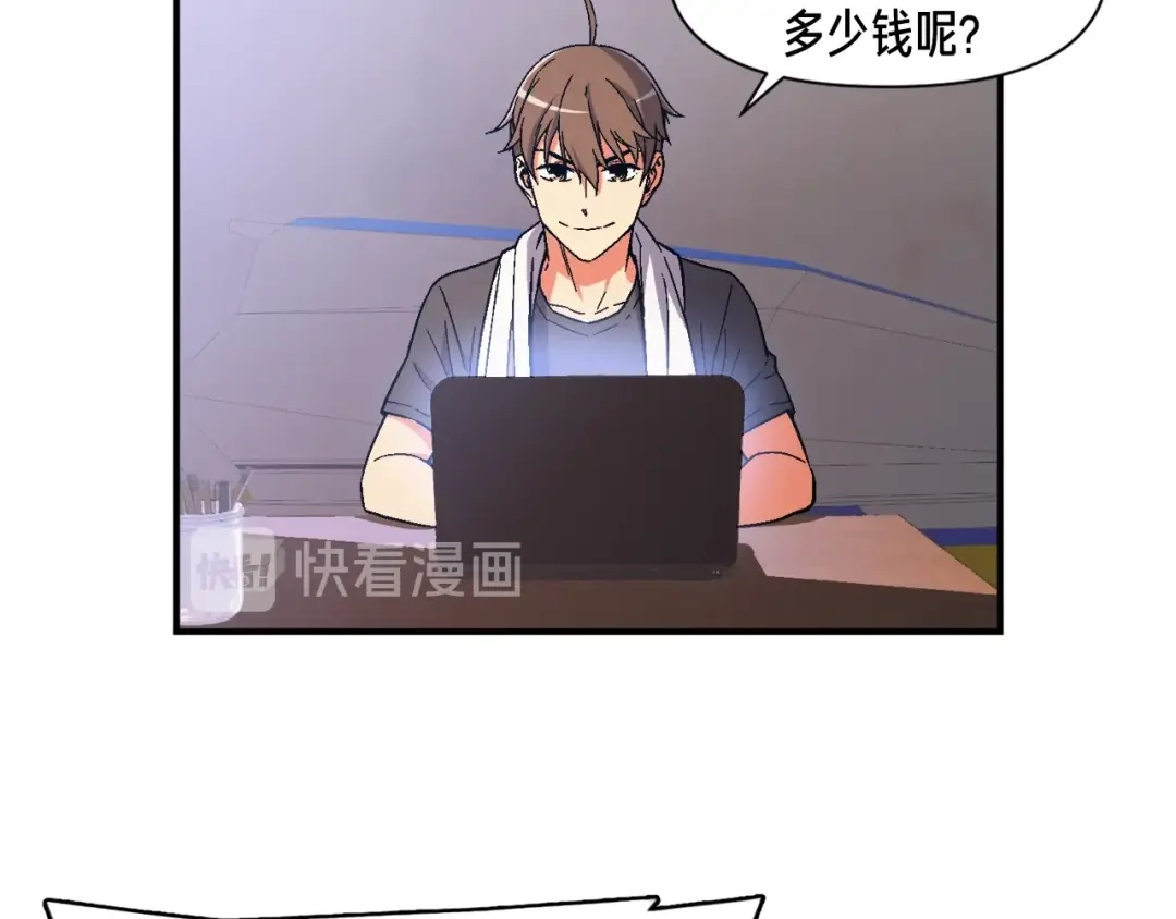 《月光雕刻师》第69话 绝世歌姬韦德 第12页