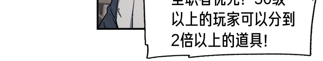 《月光雕刻师》第69话 绝世歌姬韦德 第29页