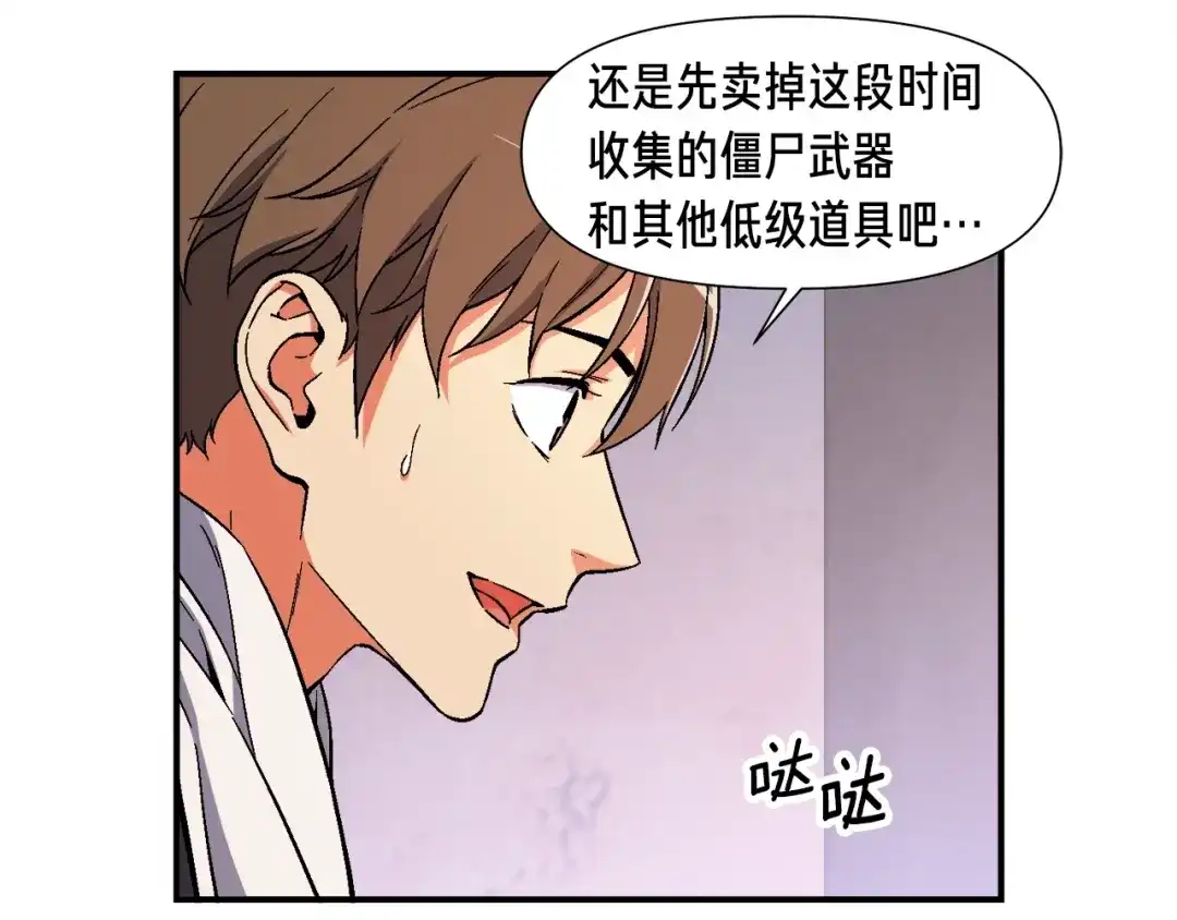 《月光雕刻师》第69话 绝世歌姬韦德 第16页