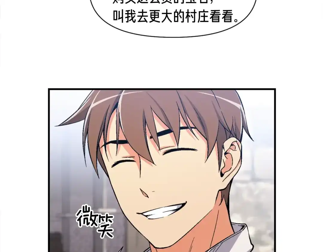《月光雕刻师》第69话 绝世歌姬韦德 第61页