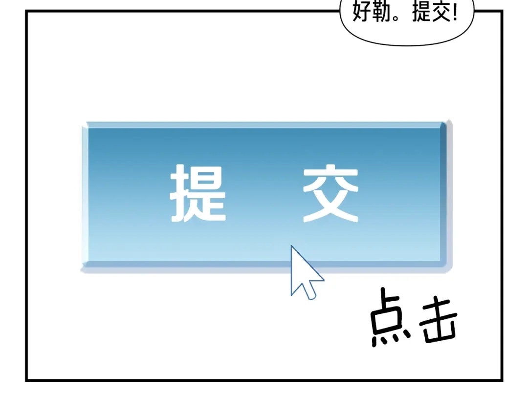 《月光雕刻师》第69话 绝世歌姬韦德 第19页