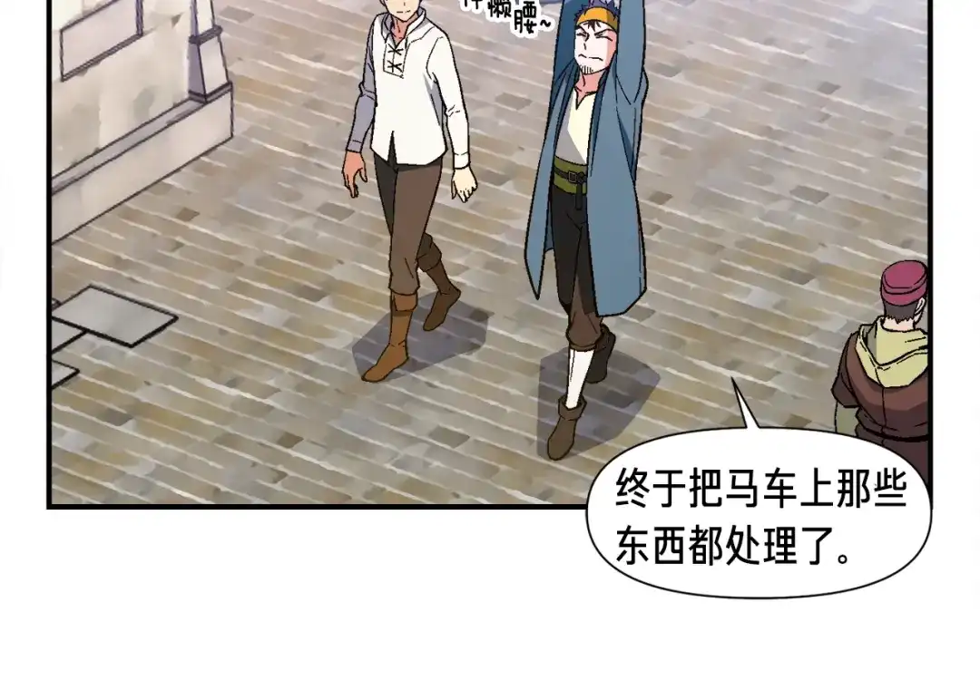 《月光雕刻师》第69话 绝世歌姬韦德 第56页
