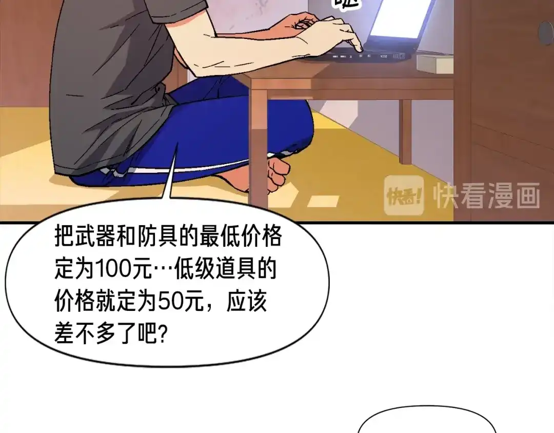 《月光雕刻师》第69话 绝世歌姬韦德 第18页