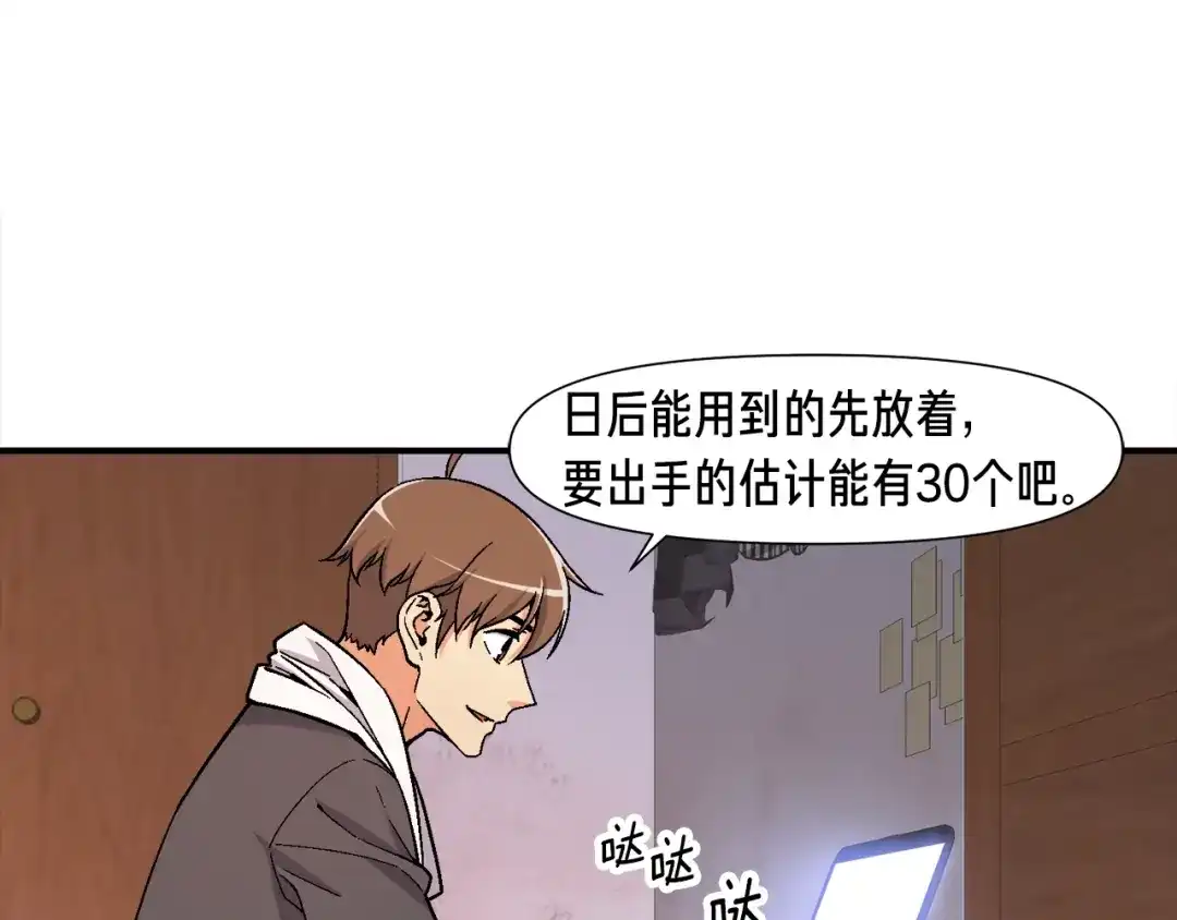 《月光雕刻师》第69话 绝世歌姬韦德 第17页