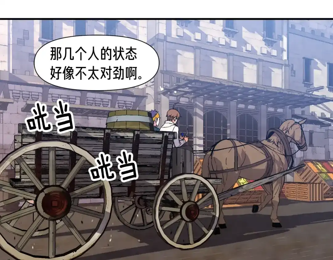 《月光雕刻师》第69话 绝世歌姬韦德 第33页