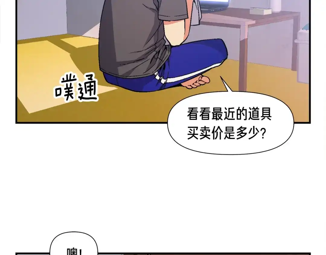 《月光雕刻师》第69话 绝世歌姬韦德 第5页