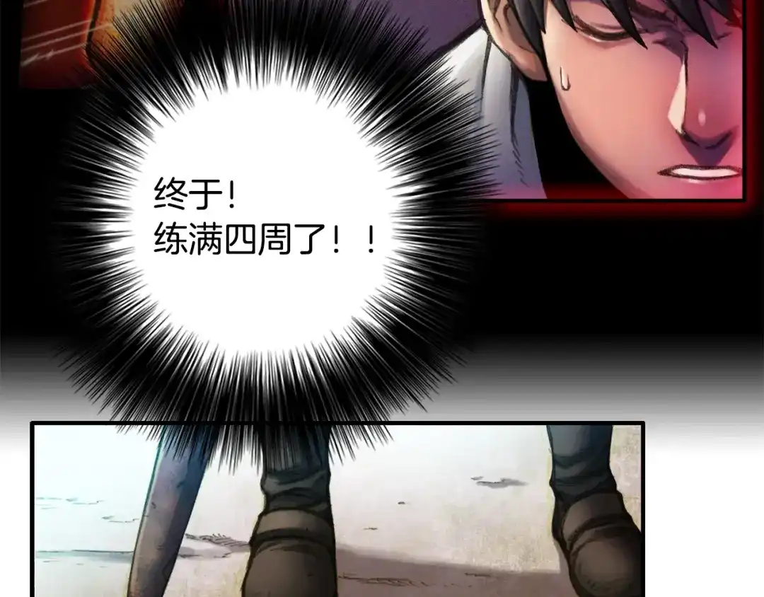 《月光雕刻师》第7话 您要转职吗？ 第54页