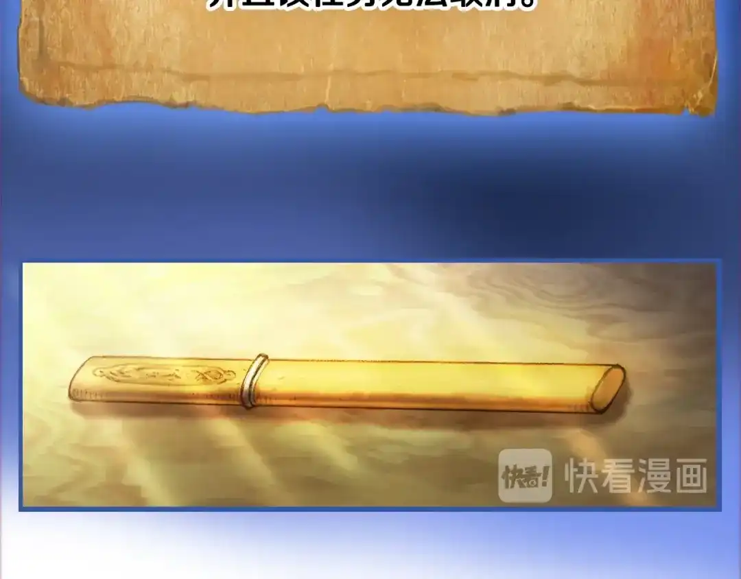 《月光雕刻师》第7话 您要转职吗？ 第45页