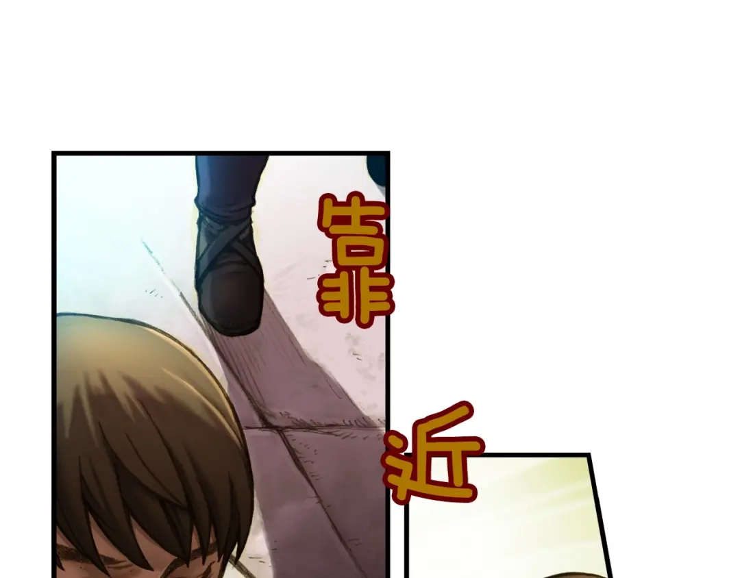 《月光雕刻师》第7话 您要转职吗？ 第57页