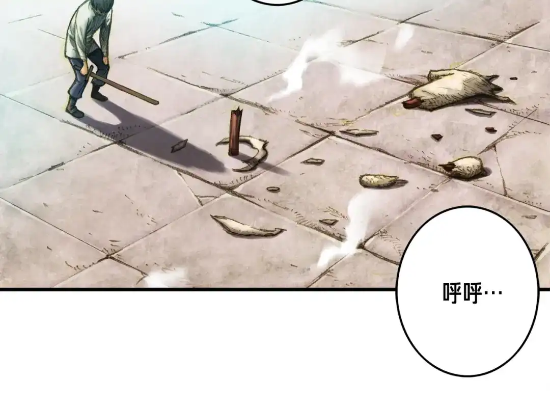 《月光雕刻师》第7话 您要转职吗？ 第51页