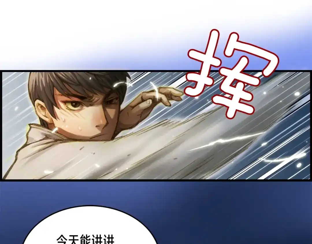 《月光雕刻师》第7话 您要转职吗？ 第25页