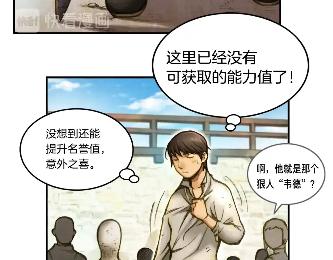 《月光雕刻师》第7话 您要转职吗？ 第55页